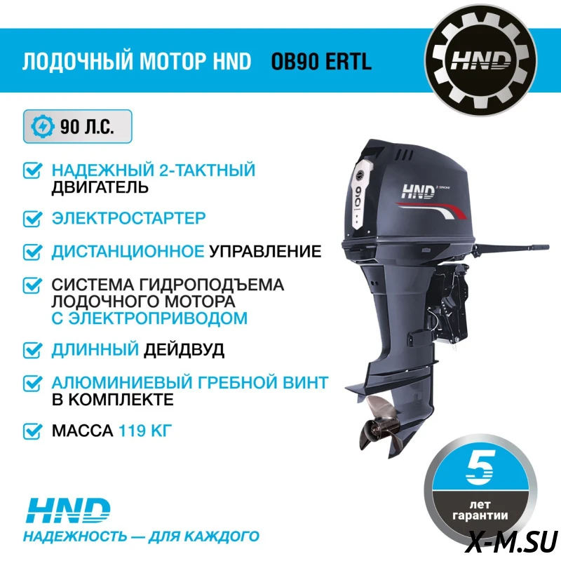 Лодочный мотор HND OB90 ERTL Лодочный мотор HND OB90 ERTL